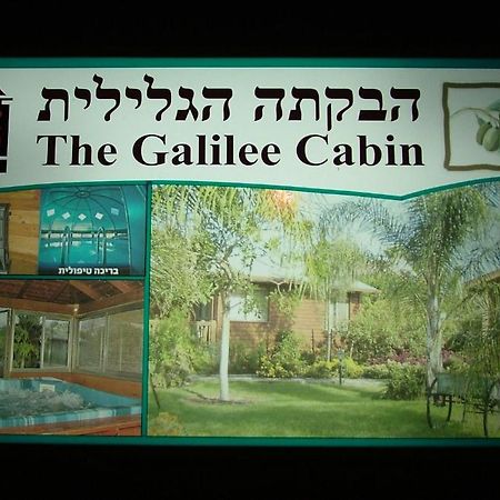 아벨 The Galilee Cabin 빌라 외부 사진