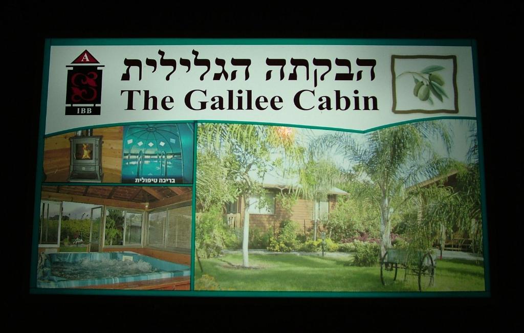 아벨 The Galilee Cabin 빌라 외부 사진